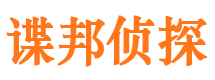 古冶市私家侦探